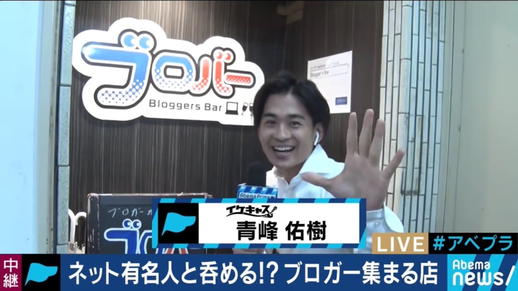 ブロバー取材