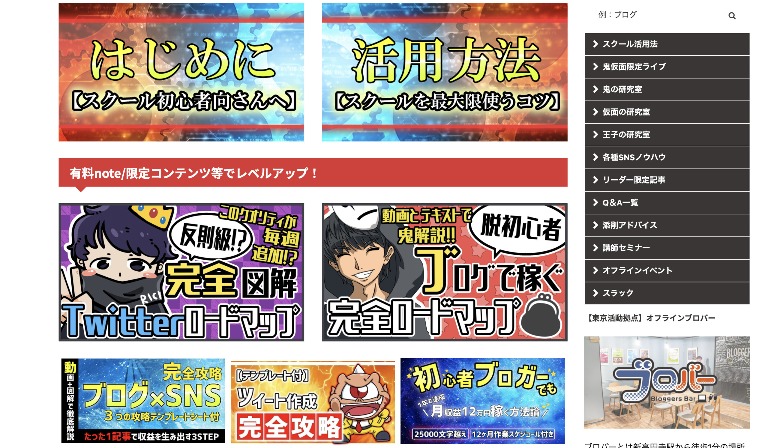 メンバー限定サイト (有料教材10,000円が無料で読める)