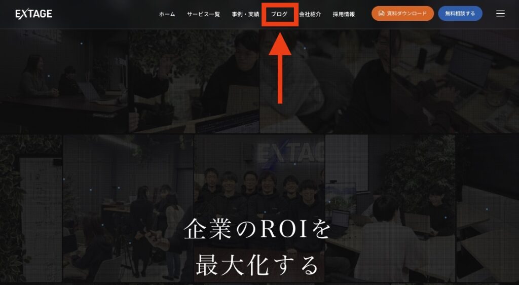 ヘッダーにサブドメインのブログへの動線を追加した例
