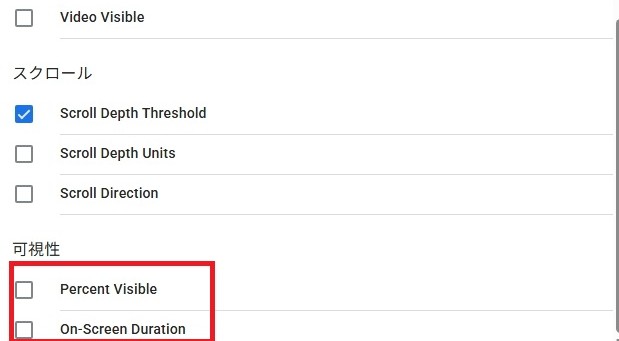 GTMの変数を設定する手順