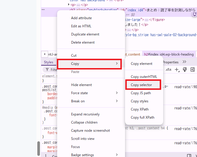 読了ポイントとしたい記事でCSSclassを取得する手順