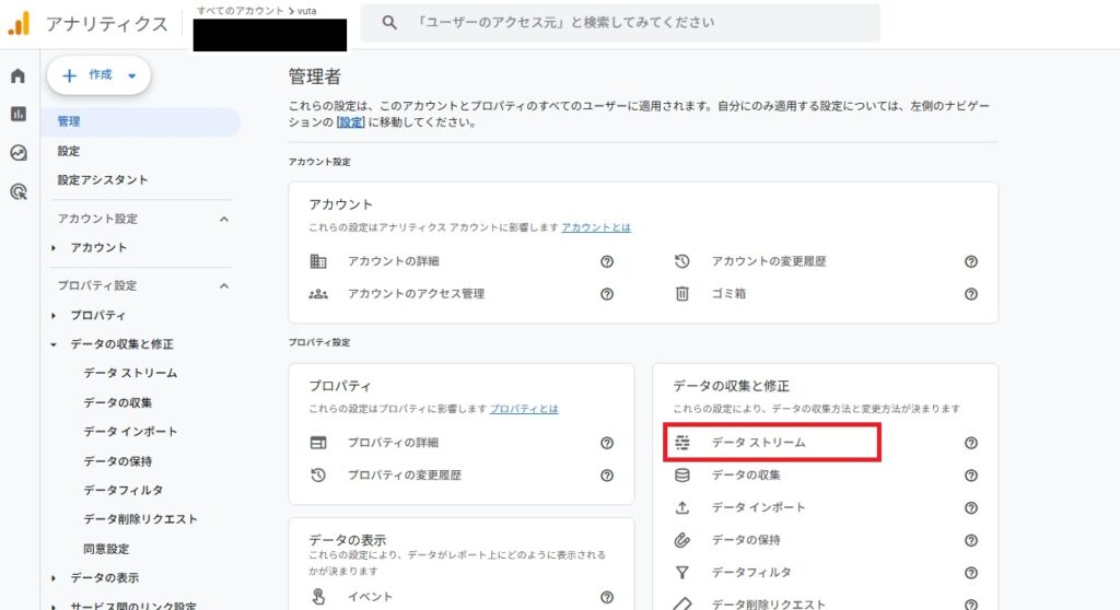 GA4の「スクロール」イベントが有効化されているかを確認する方法