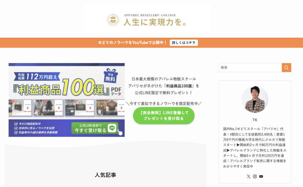 アパリセメディア