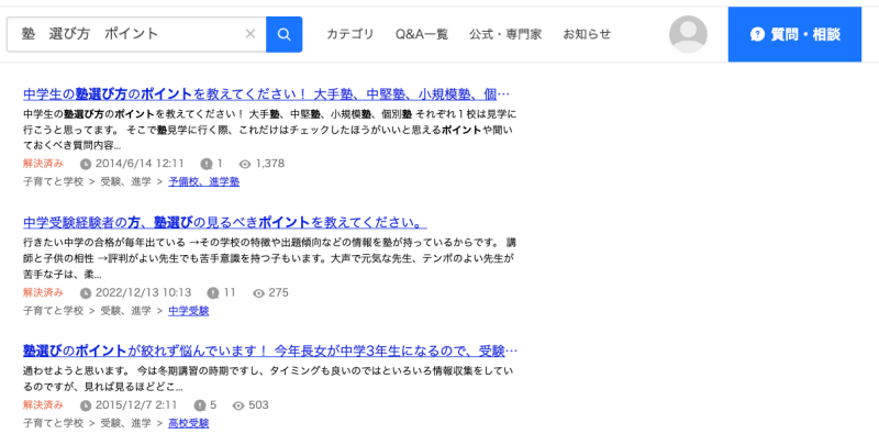 Yahoo!知恵袋