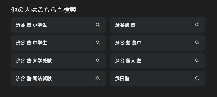 関連キーワード