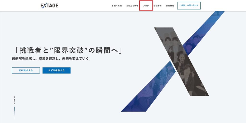 オウンドメディアとホームページの最適な配置と関係性