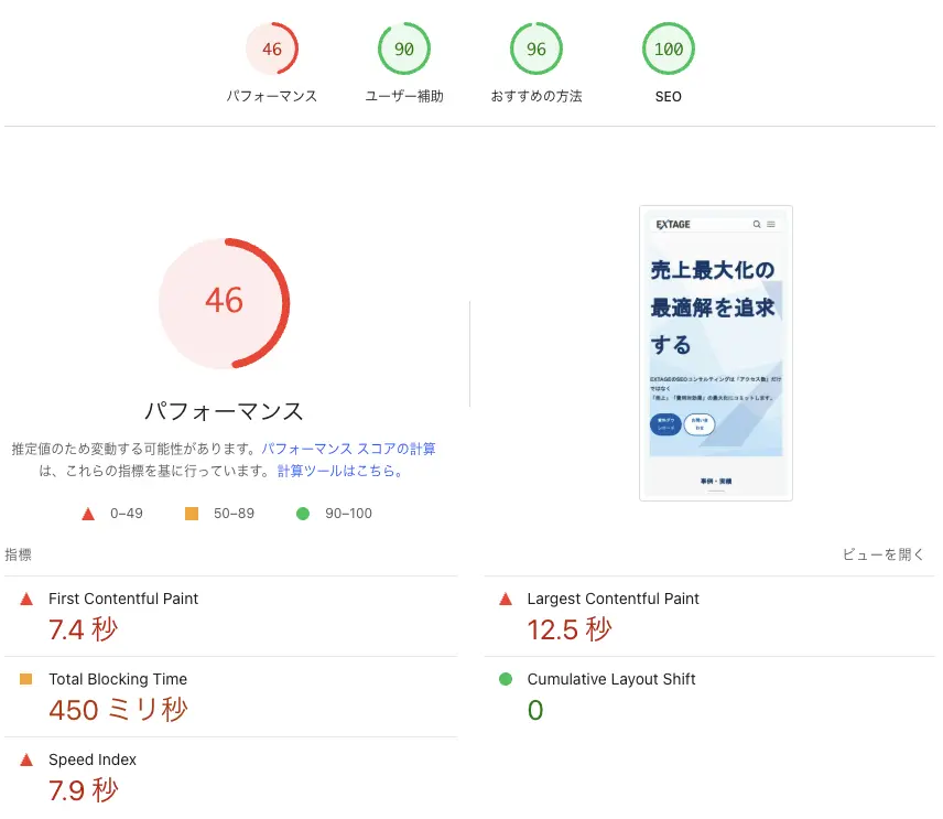 画像に alt 属性が指定されていません。ファイル名: page-speed-insight.jpg