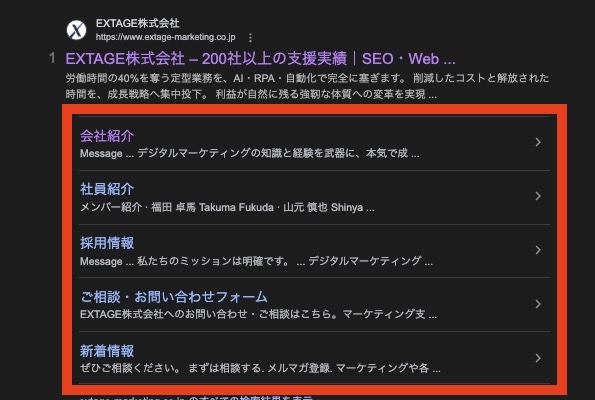 ナレッジパネルの事例