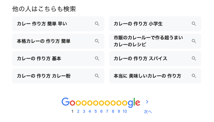 他の人はこちらも検索の画像