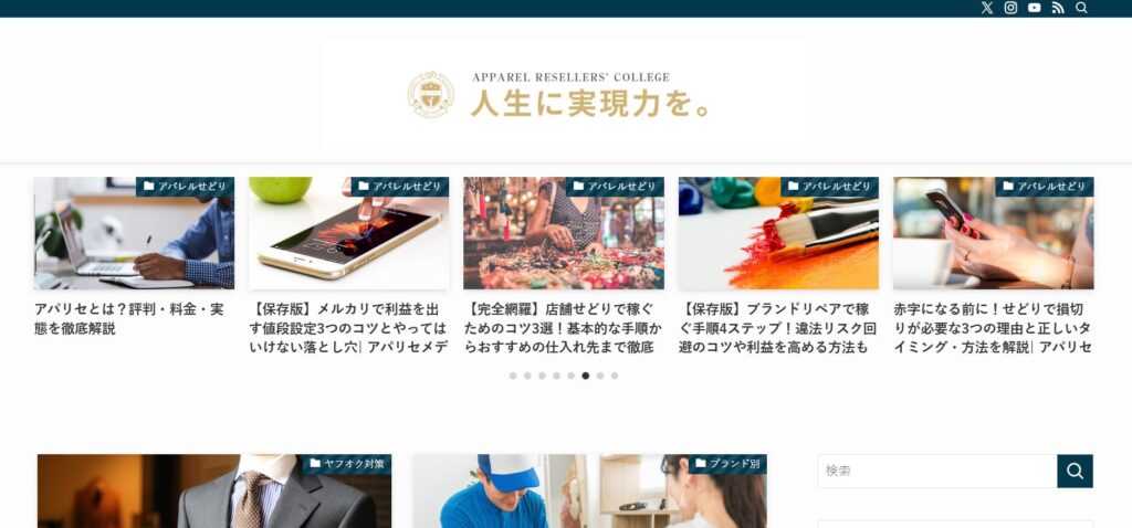 アパリセメディア