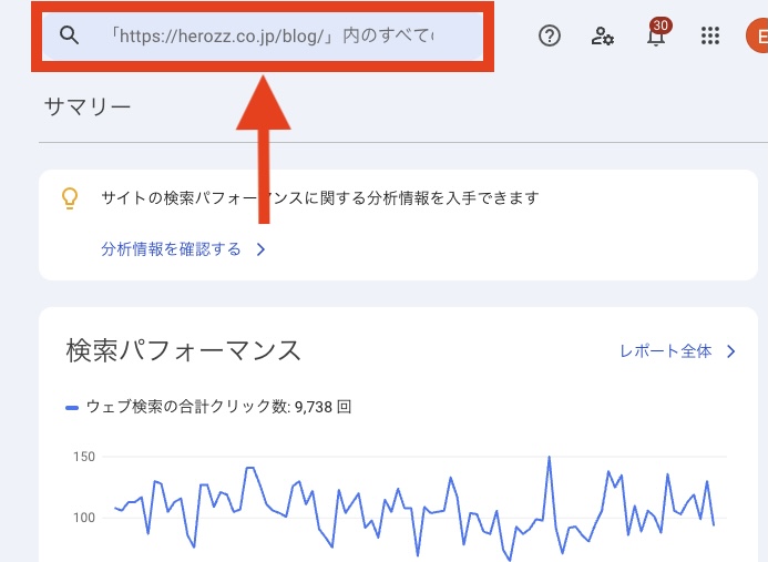 GoogleサーチコンソールのURL精査
