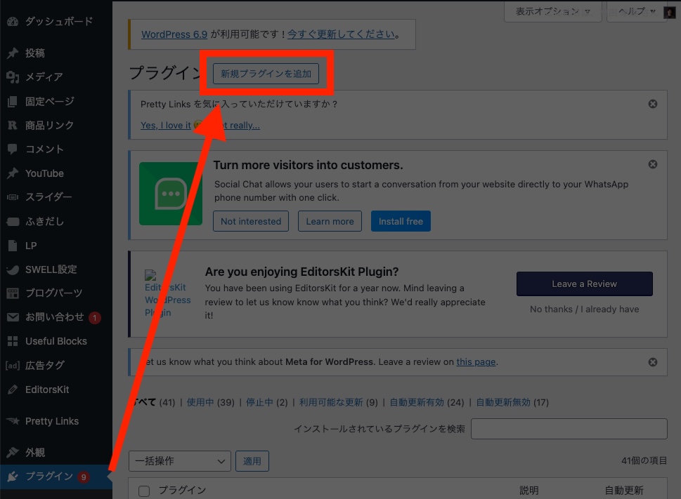 XMLサイトマップの送信方法1
