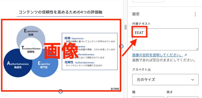 画像に代替テキストを設置する