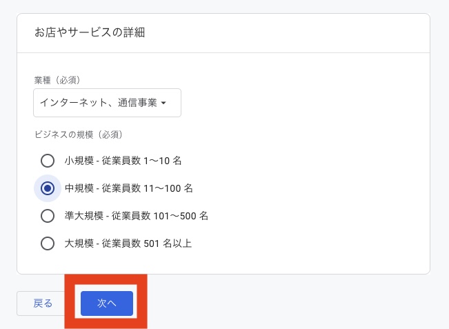 GA4のプロパティ作成3