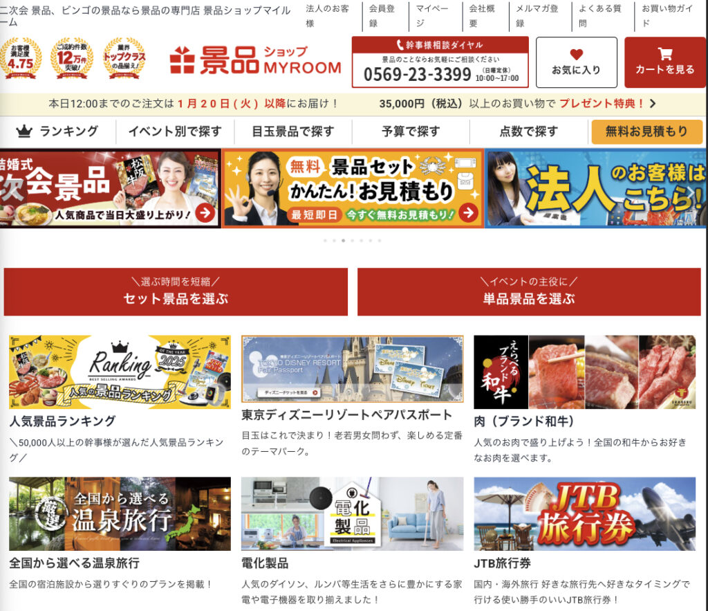 トップページの参考事例