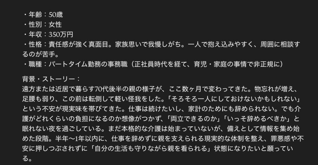 Claudeの出力イメージ