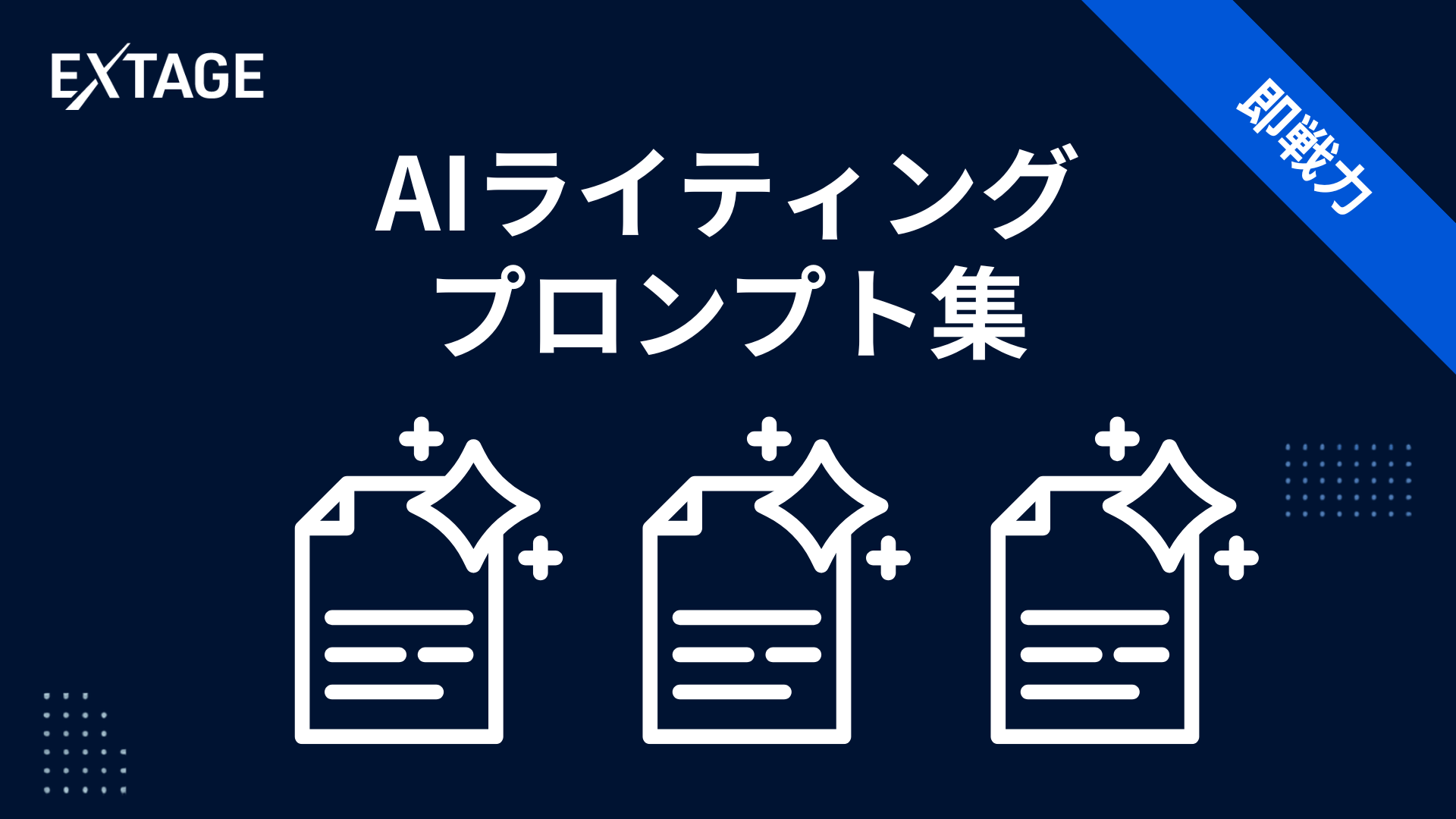 ai ライティング プロンプト