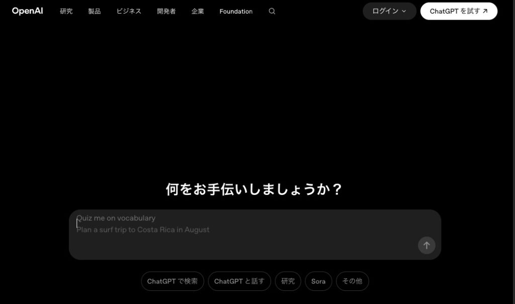 ChatGPT
