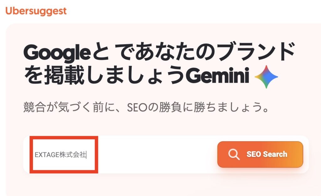 Uber suggestで指名検索数を調査する