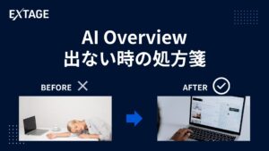 ai overview 表示 されない