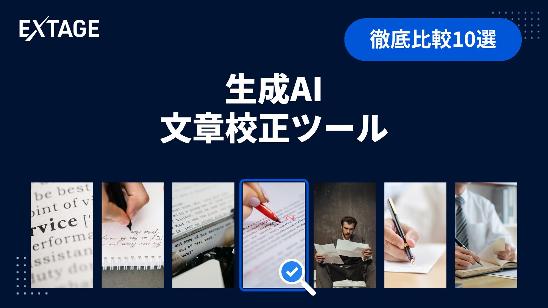 生成 ai 文章 校正