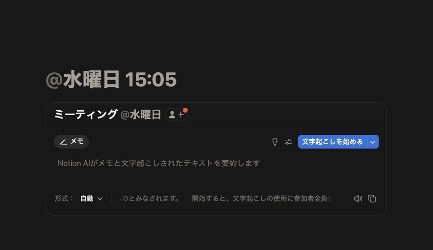 Notion AI