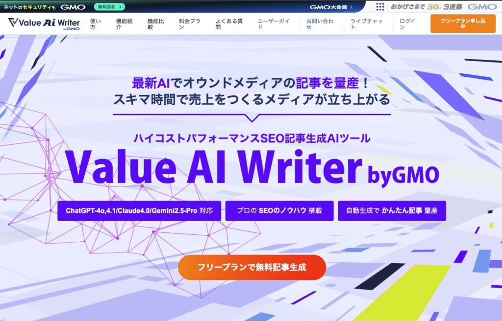 Value AI Writer