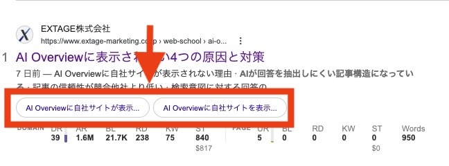 サイトリンクの表示事例
