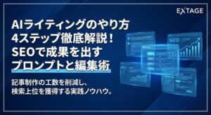aiライティングやり方のアイキャッチ