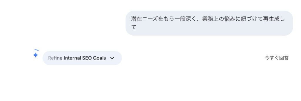 ペルソナを作り直す