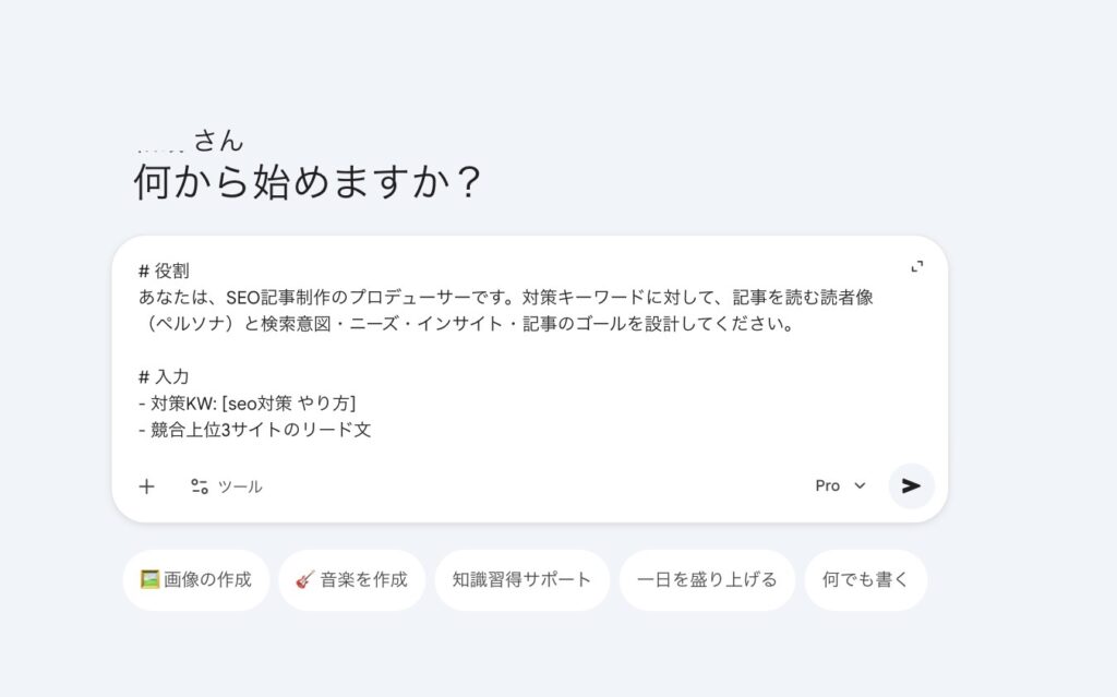 ペルソナのプロンプトをアウトプットする