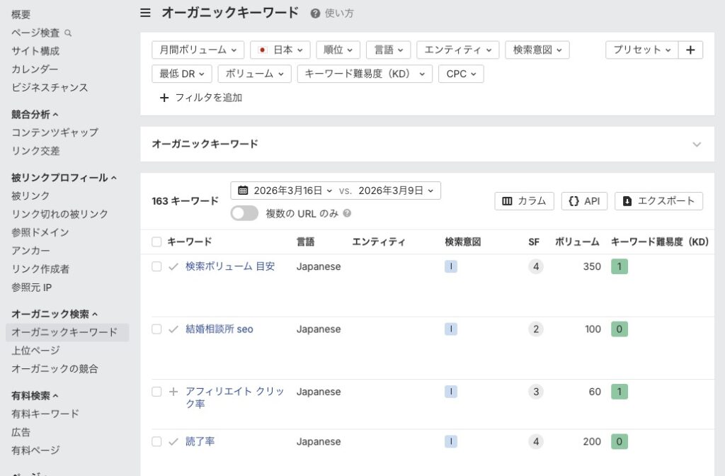 エイチレフスのキーワードエクスプローラー