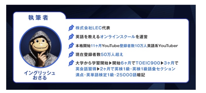 著者の経歴や実務経験の事例