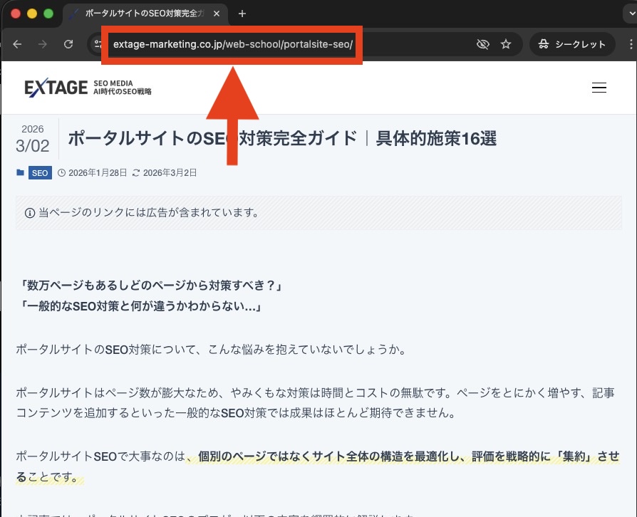 ページのURLをコピーする