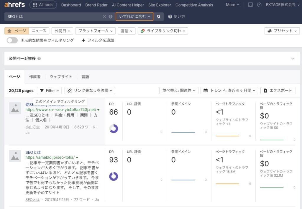 エイチレフスのコンテンツエクスプローラー