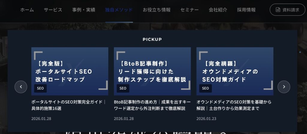 グローバルナビのドロップダウン2