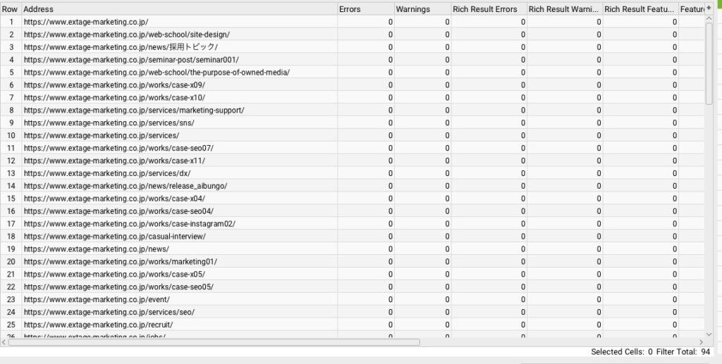 Screaming Frogで構造化データのエラーを確認する