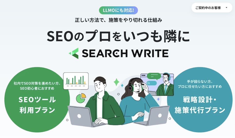 SEARCH WRITE