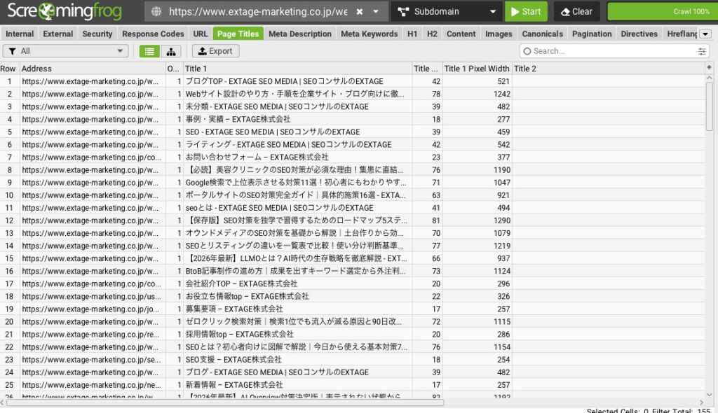 Screaming Frogでページタイトルを一覧でチェック