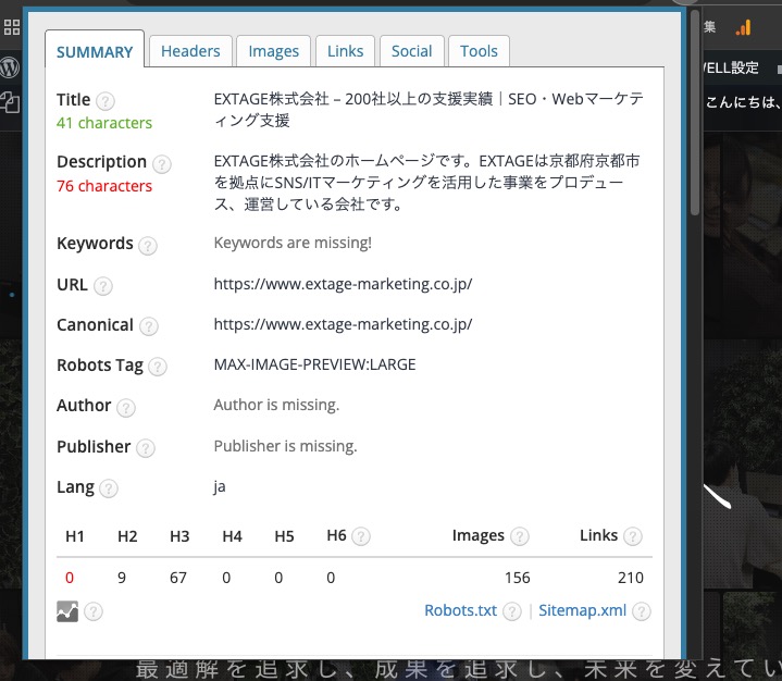 SEO META in 1 CLICKの使用例