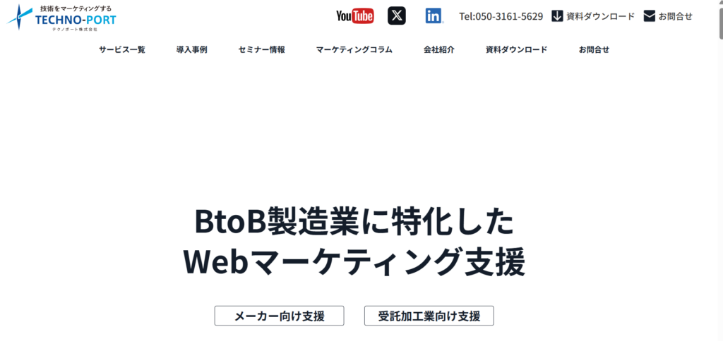 テクノポート株式会社