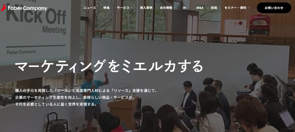 株式会社Faber Company