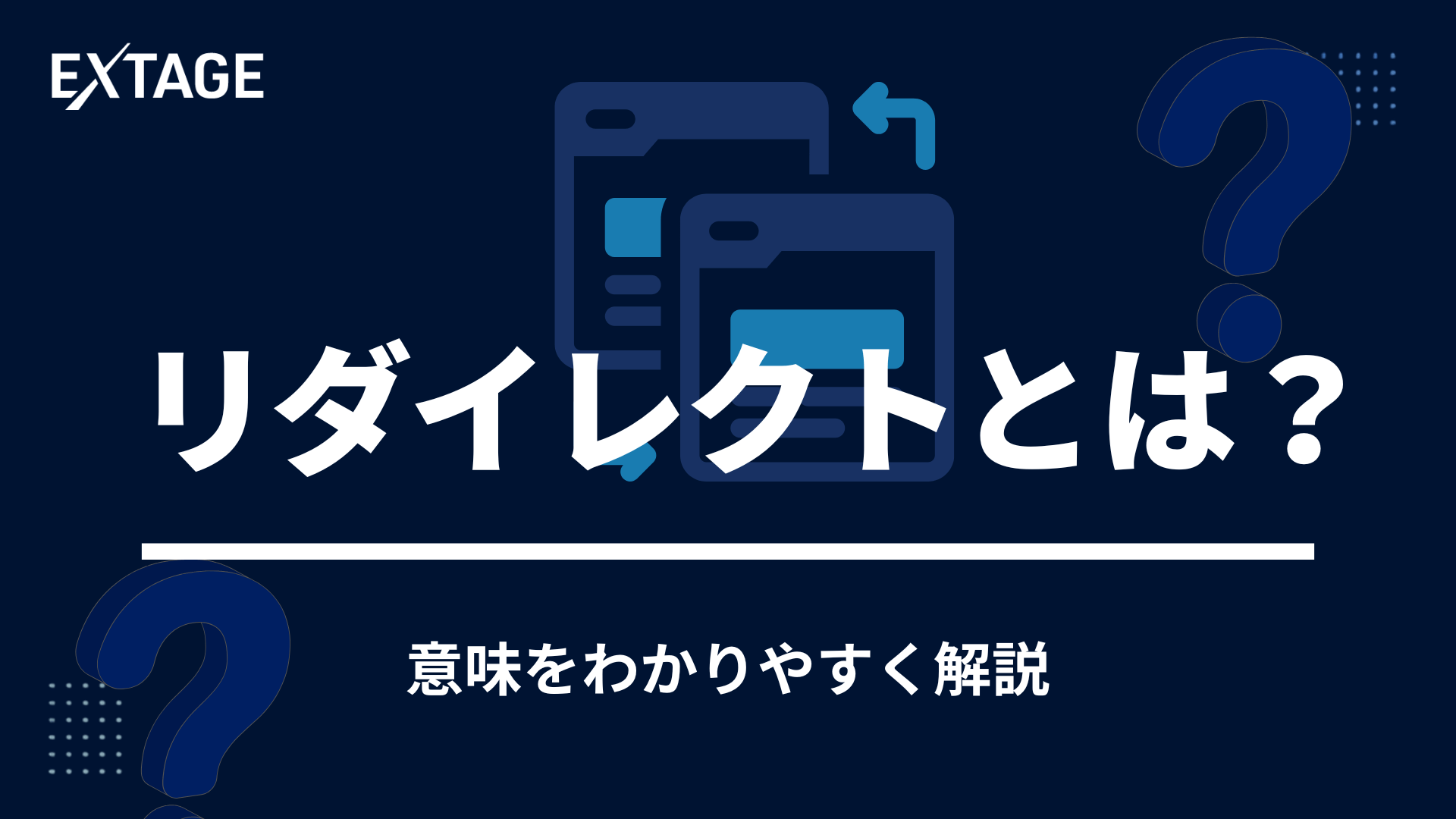 seo リダイレクト