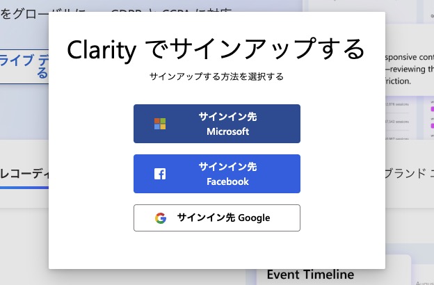 Microsoftアカウントなどでログインを選択する画面