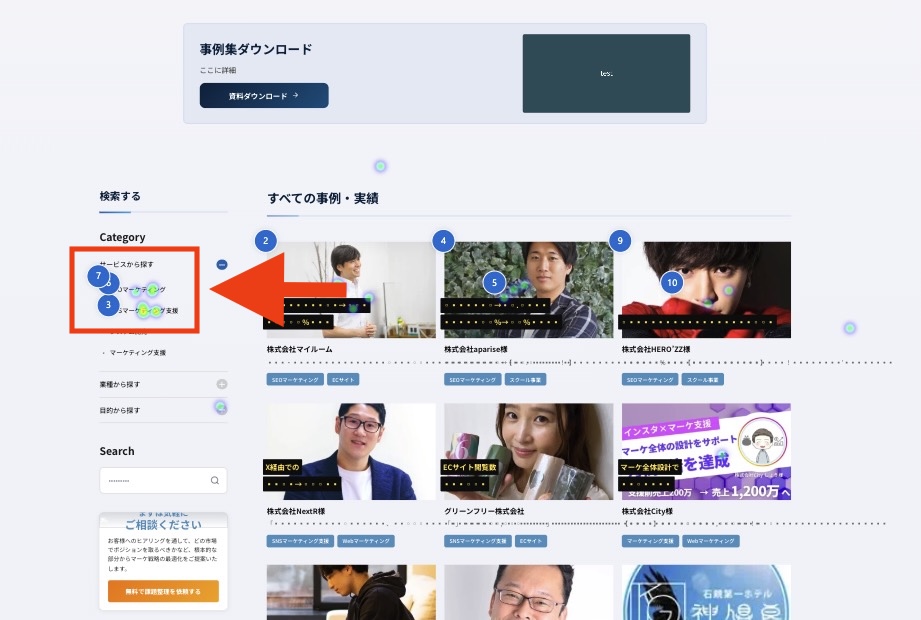 クリックヒートマップでクリック位置を可視化した画面