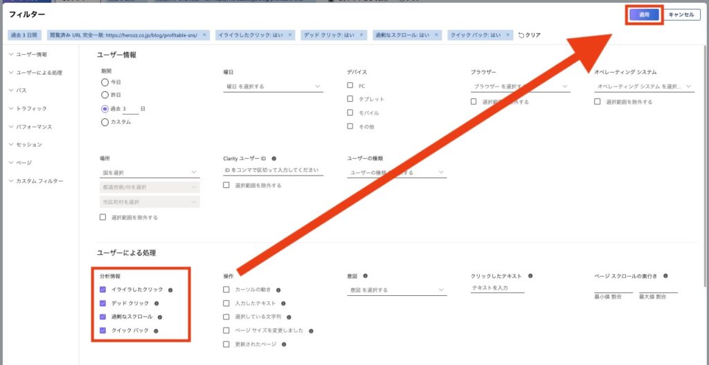 レコーディングのフィルタで離脱セッションを絞り込む画面