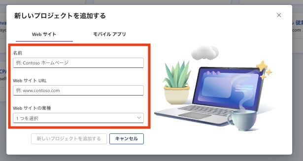 新規プロジェクトの作成ポップアップ画面