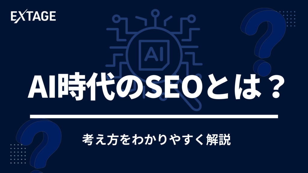 ai seo