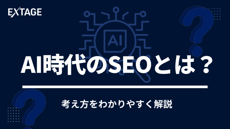 ai seo