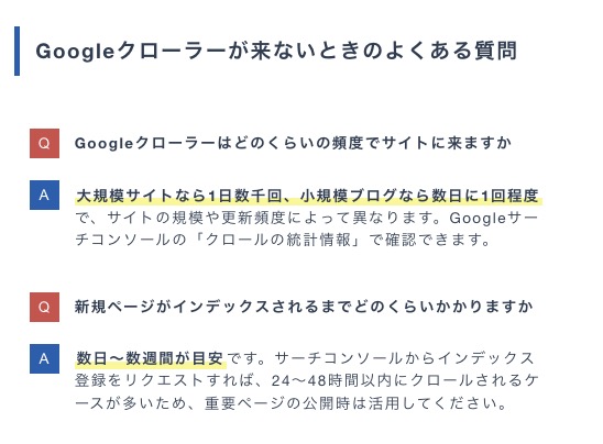 よくある質問の例